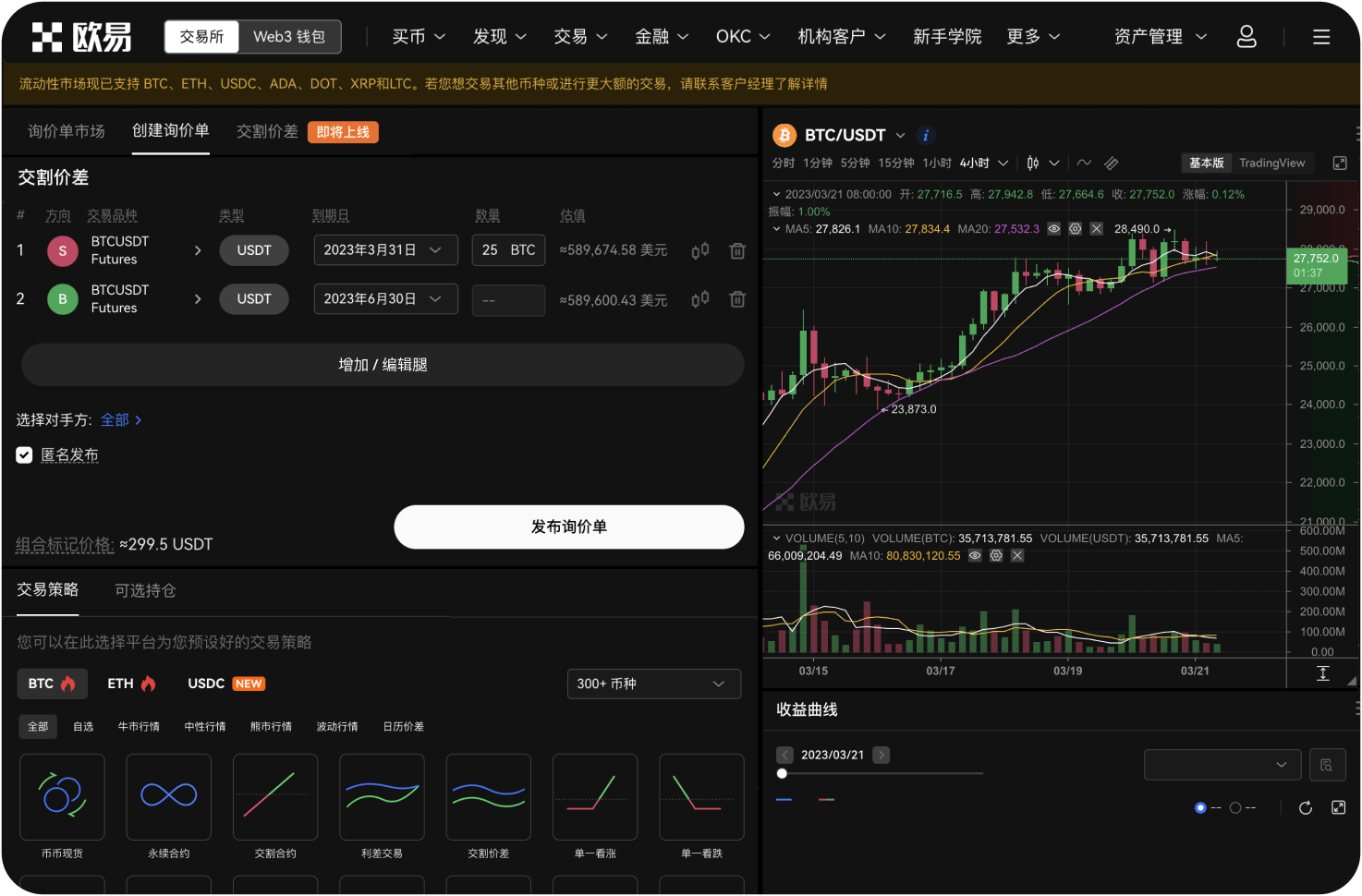 导航中的“交易大赛”板块可信吗